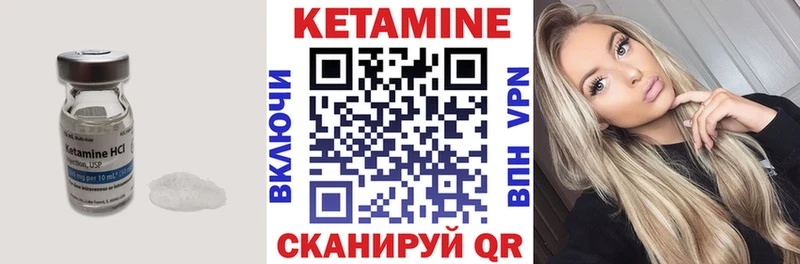 КЕТАМИН ketamine  даркнет сайт  Чегем 